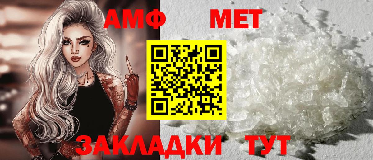 Новокуйбышевск  АМФ  Вход с VPN  АМФЕТАМИН Premium 