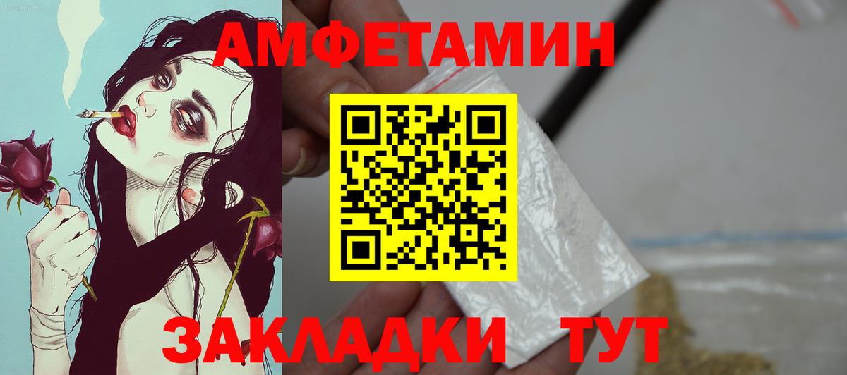 АМФЕТАМИН Розовый Новокуйбышевск