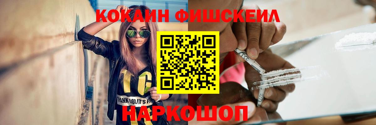 COCAIN Колумбийский  Cocaine Колумбийский  Новокуйбышевск  Вход с VPN 