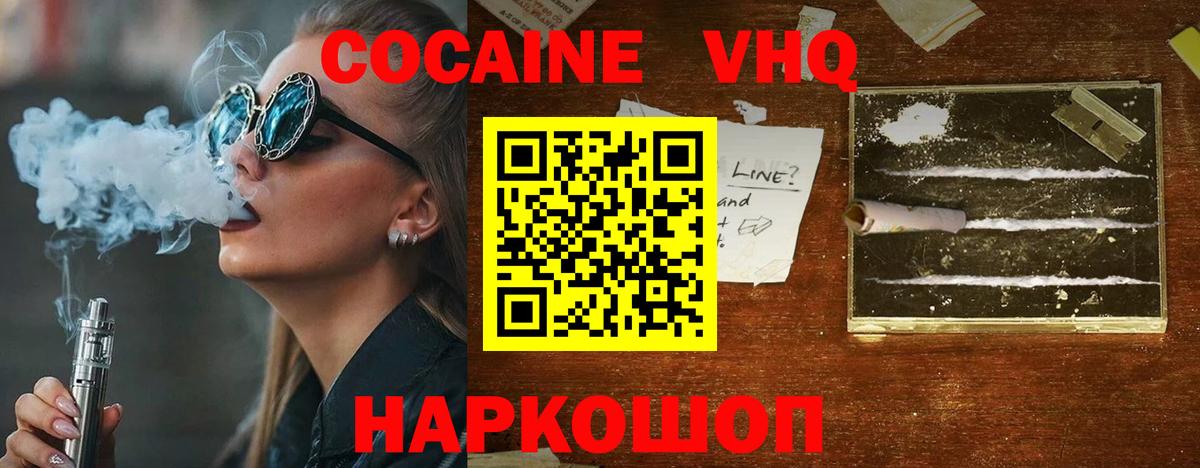 COCAIN 98% Новокуйбышевск