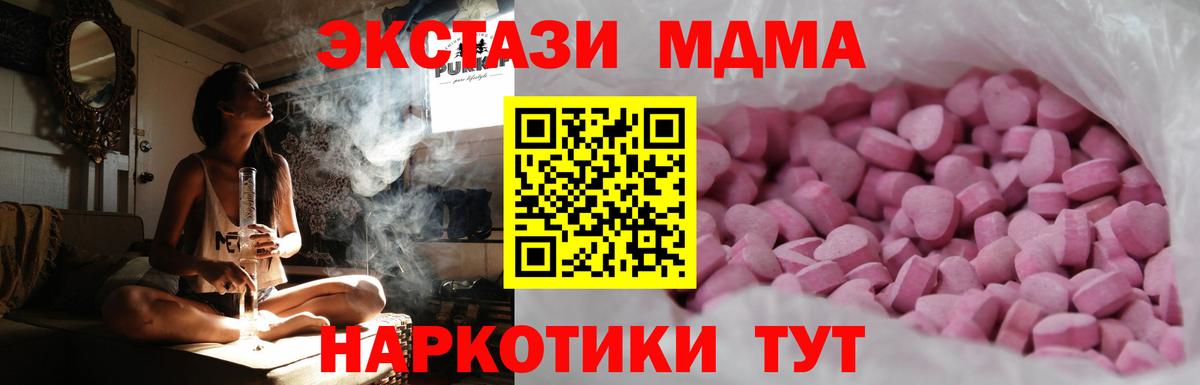 ЭКСТАЗИ таблы  Вход с VPN  Новокуйбышевск  Экстази  ЭКСТАЗИ mix 
