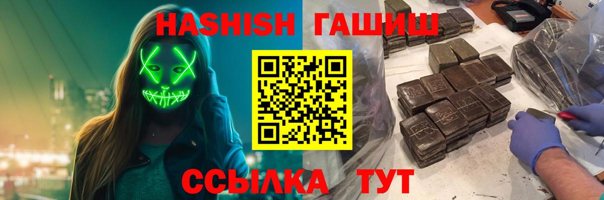 Новокуйбышевск  ГАШИШ  ГАШ AMNESIA HAZE  Вход с VPN  Гашиш Premium 