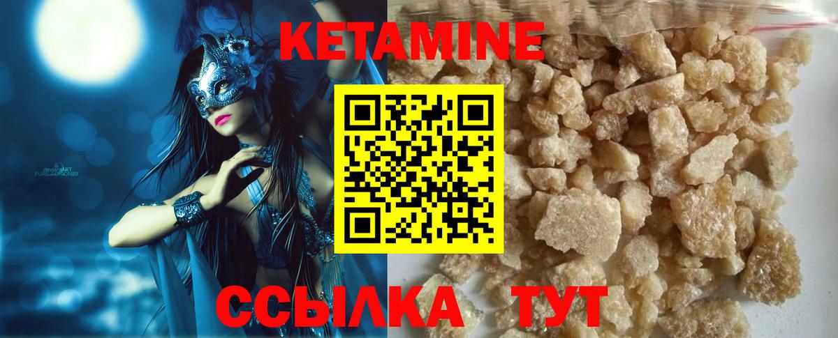 КЕТАМИН ketamine  Вход с VPN    маркетплейс  Новокуйбышевск  Кетамин VHQ 
