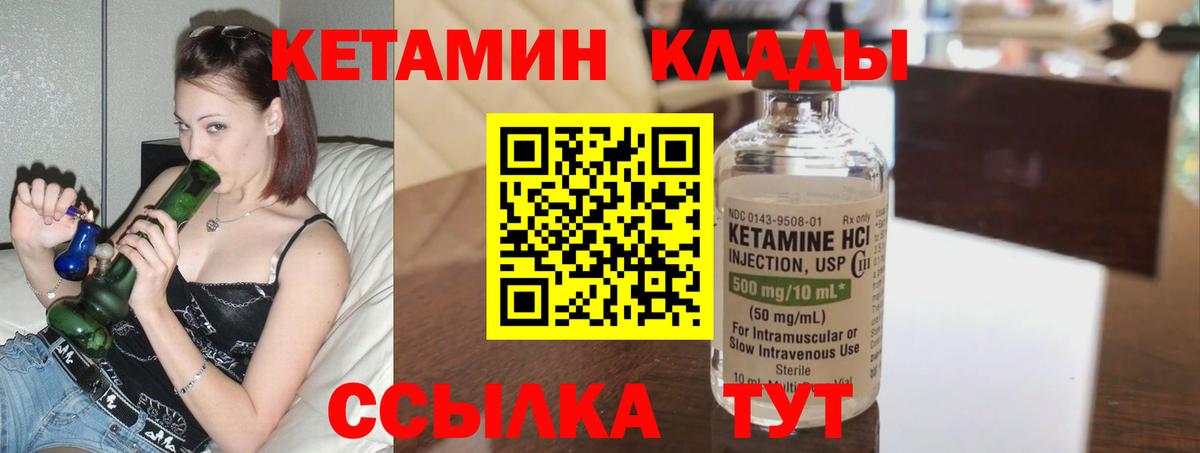 Кетамин VHQ Новокуйбышевск