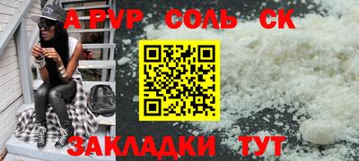 соль курить ск Свободный