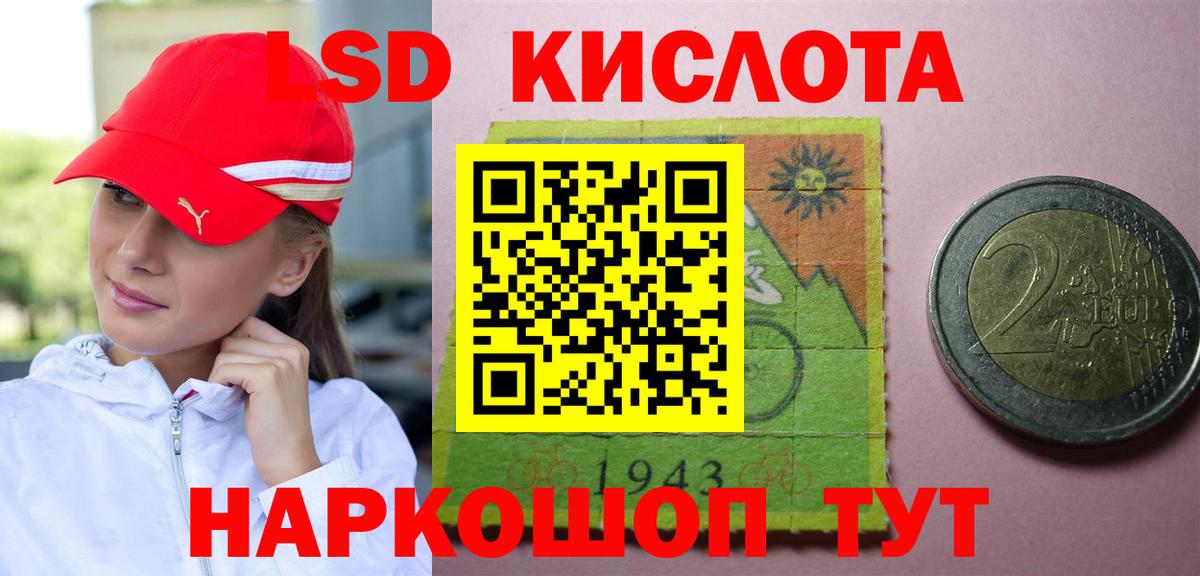 Новокуйбышевск  LSD-25 экстази кислота  Вход с VPN  ЛСД экстази ecstasy 
