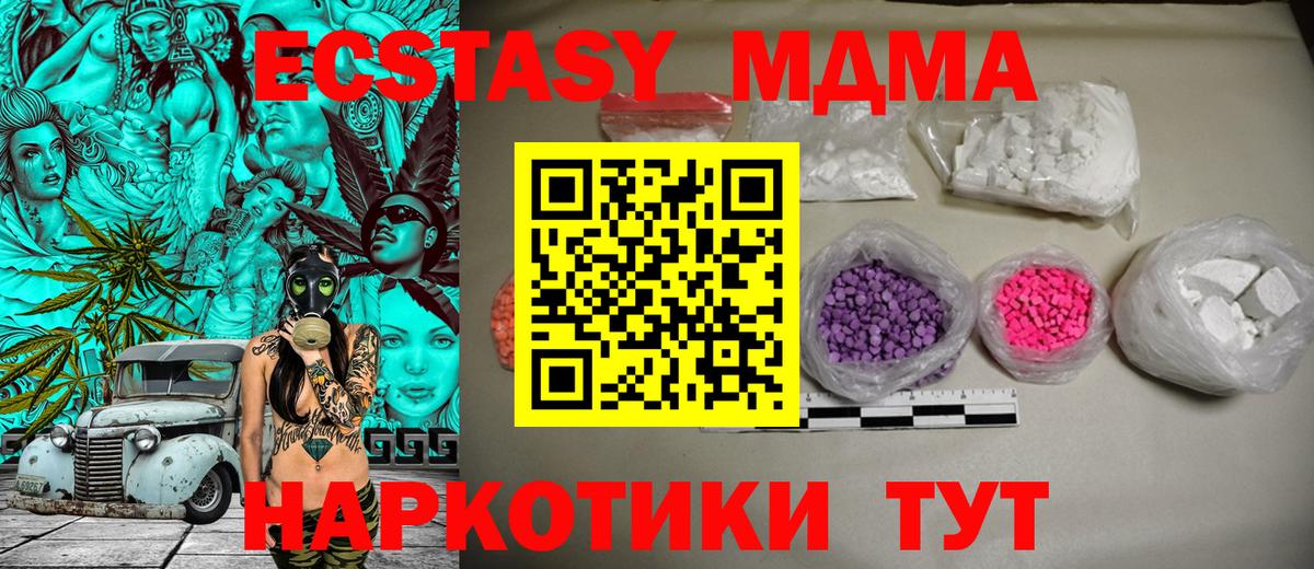 МДМА VHQ Новокуйбышевск