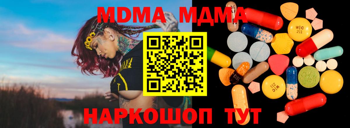 MDMA VHQ  Вход с VPN  MDMA VHQ  Новокуйбышевск 