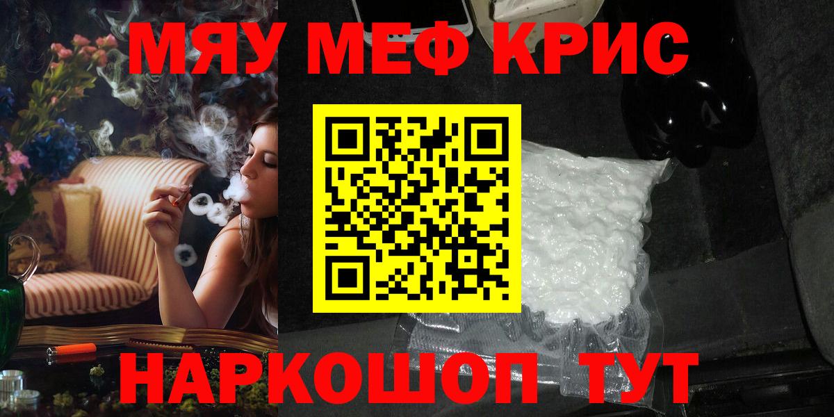 МЕФ кристаллы Новокуйбышевск