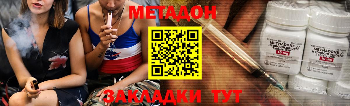 Метадон VHQ Новокуйбышевск