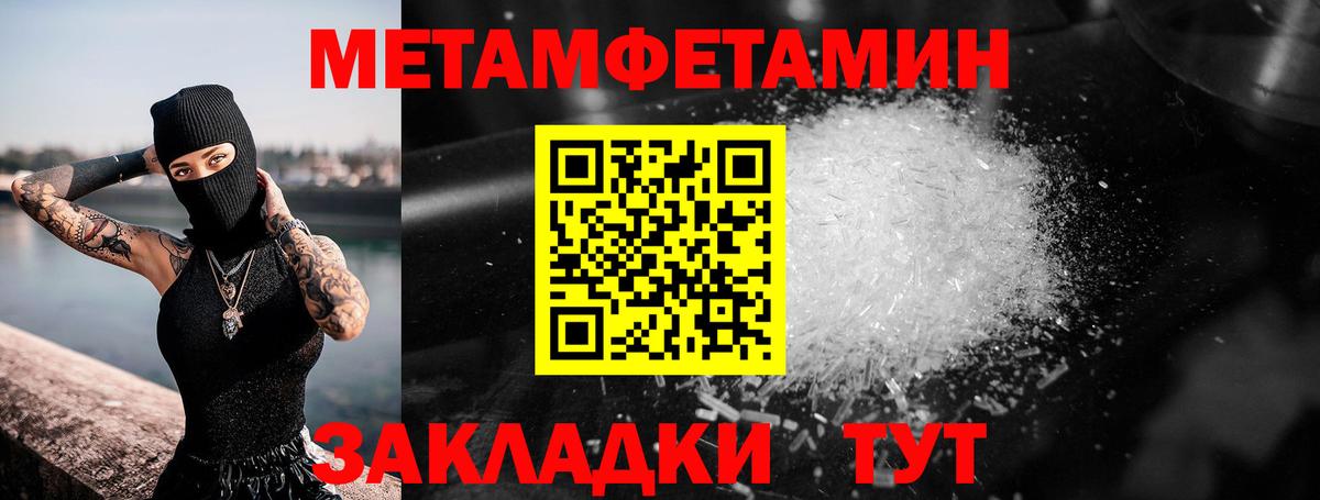 Новокуйбышевск  МЕТАМФЕТАМИН мет  Вход с VPN 