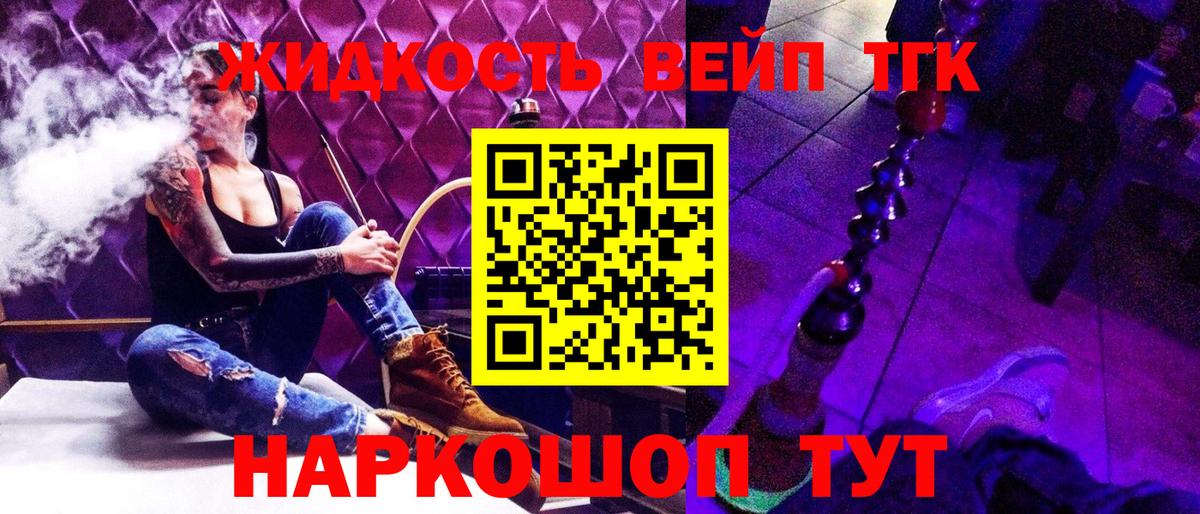 Новокуйбышевск  ТГК концентрат  Дистиллят ТГК вейп с тгк  Вход с VPN 